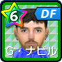 G・ナビル【98-99G】