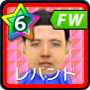 レバンドフスキ【GFB15】