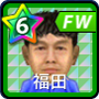 福田正博【14-15】