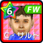 C・サルトン【99-00cs】