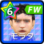 モラタ【WS18】