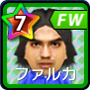 ファルカオ【14-15】