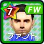 ファント【57-58cs】