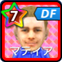 マティアス【GFB】