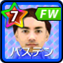 バステン【GFB】