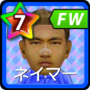 ネイマール【Ver3.0.0直前】