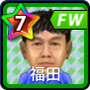 福田正博【14-15】