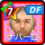 ナバーロ【16・決戦】