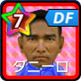 ダニーロ【17・春】
