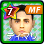 ディ・マリア【17-18】