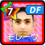 モレーウ【DR】