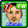 カンター【FR・ST★】